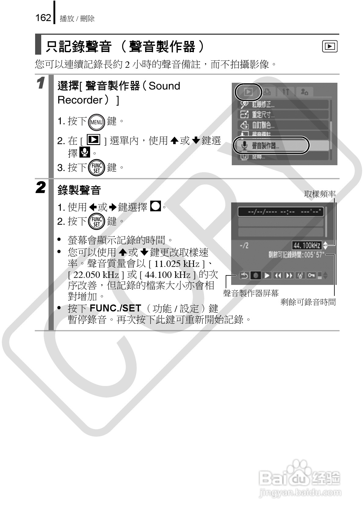 Canon 960IS 数码相机使用说明书:[17]