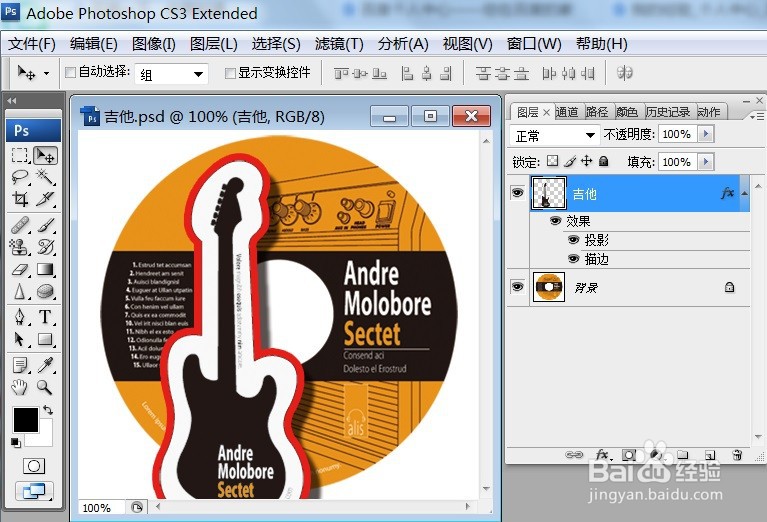 PS透明度及填满调整影像处理