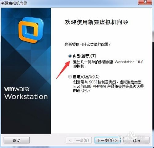 如何在虚拟机上安装操作系统