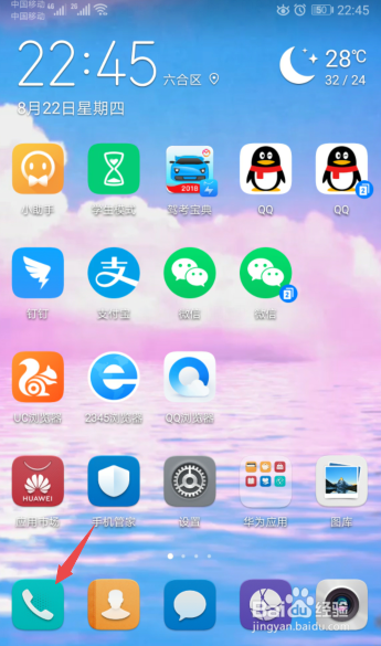 如何查手机生产日期