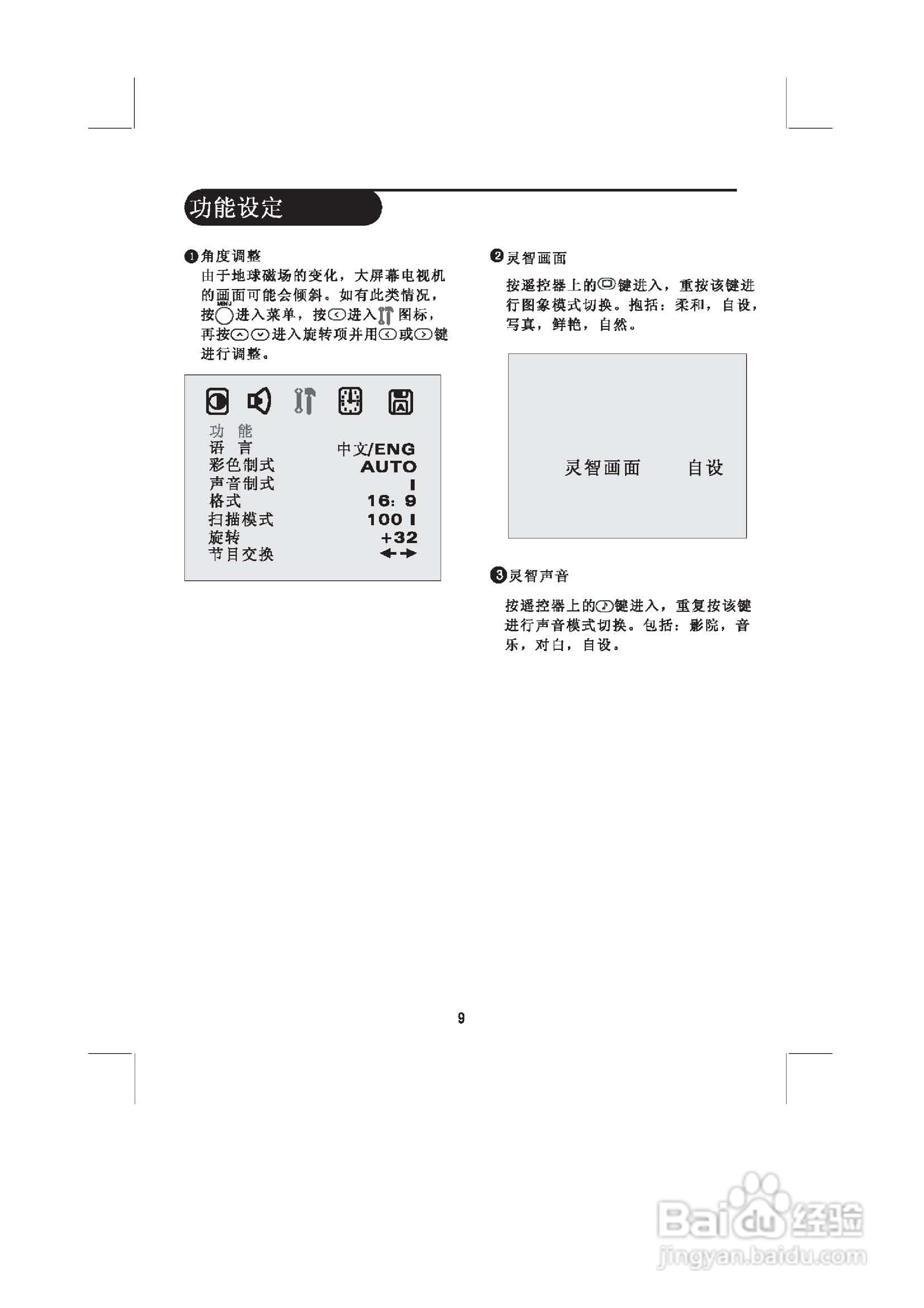 飞利浦29PT6626/93彩电使用说明书