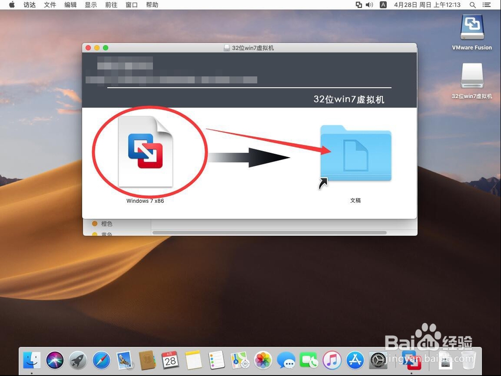 32位win7虚拟机安装教程