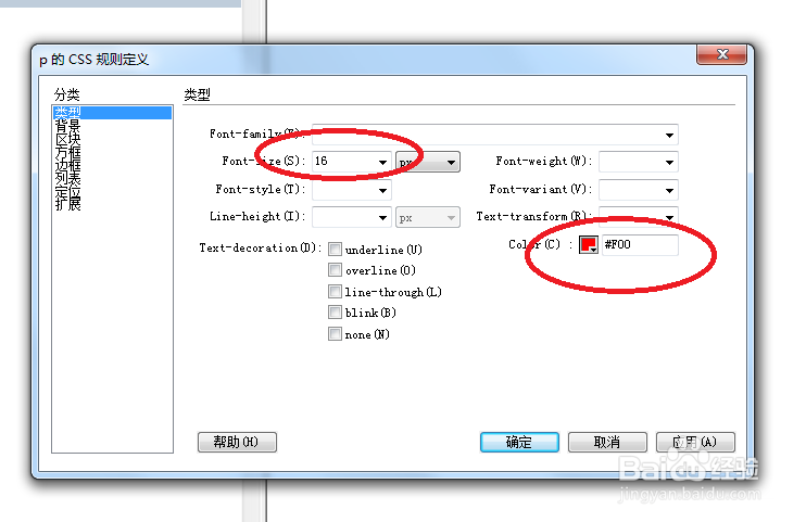 Dreamweaver：[47]网页制作中如何编辑css样式