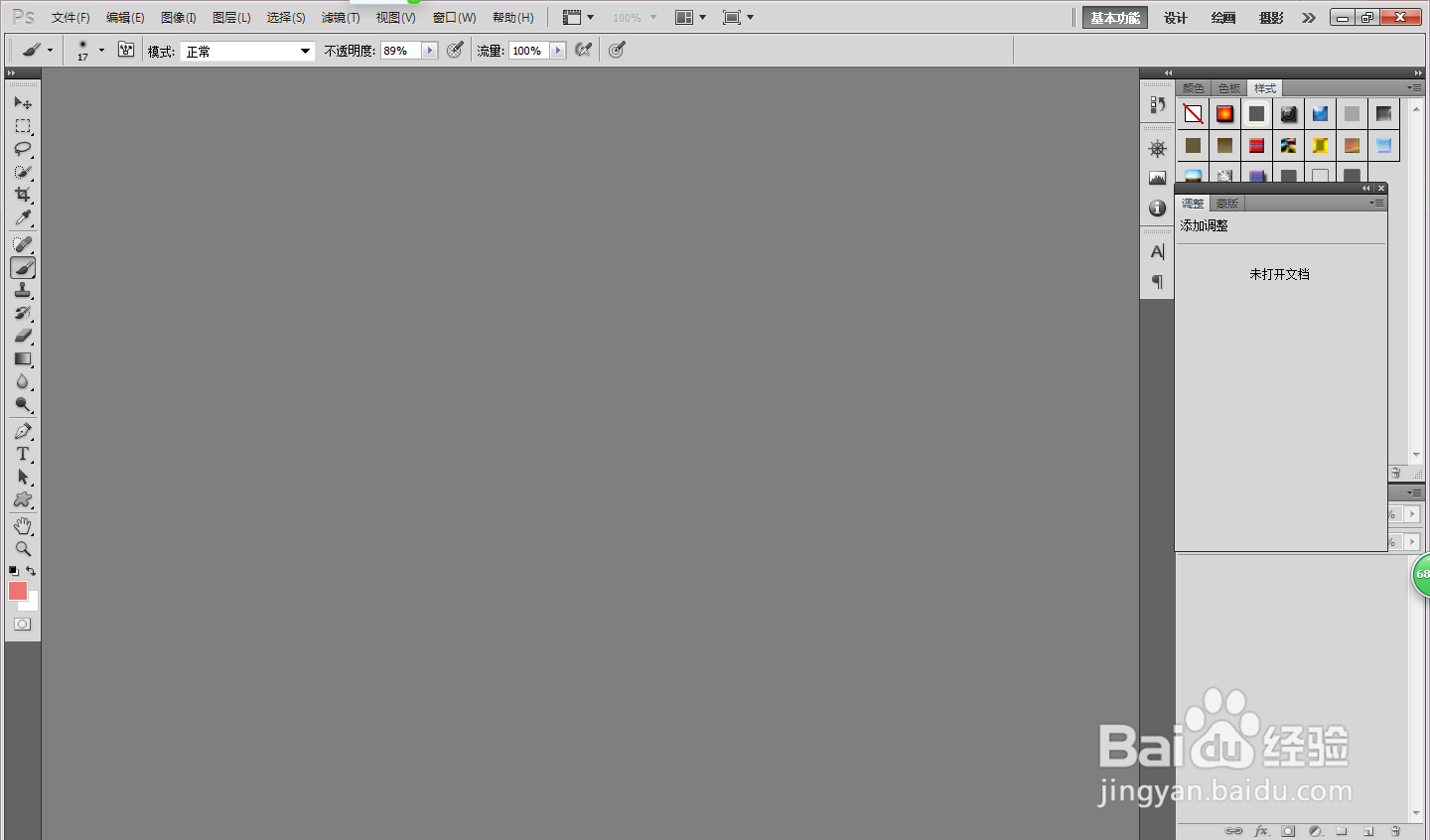 如何用PS改变人物衣服的颜色