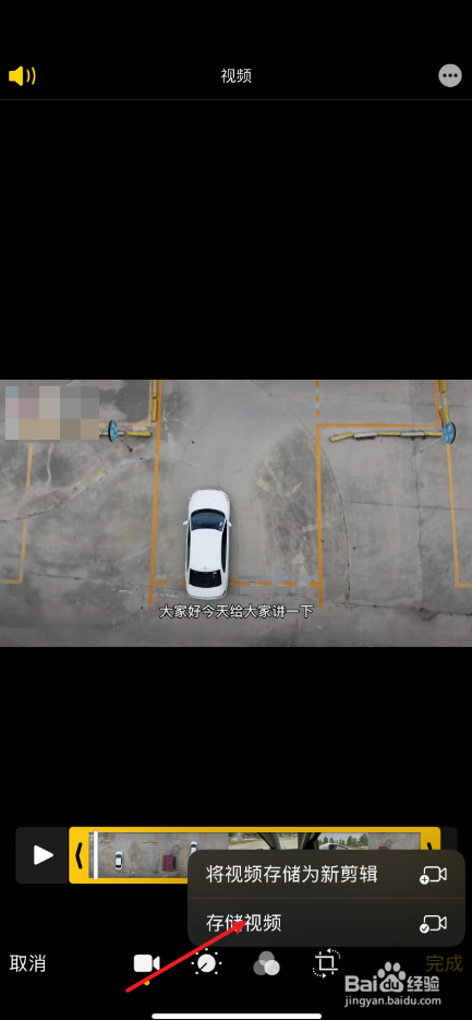 iPhone12怎么把抖音视频的片尾去掉的