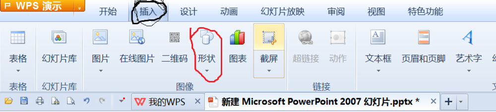 ppt大括号怎么输入