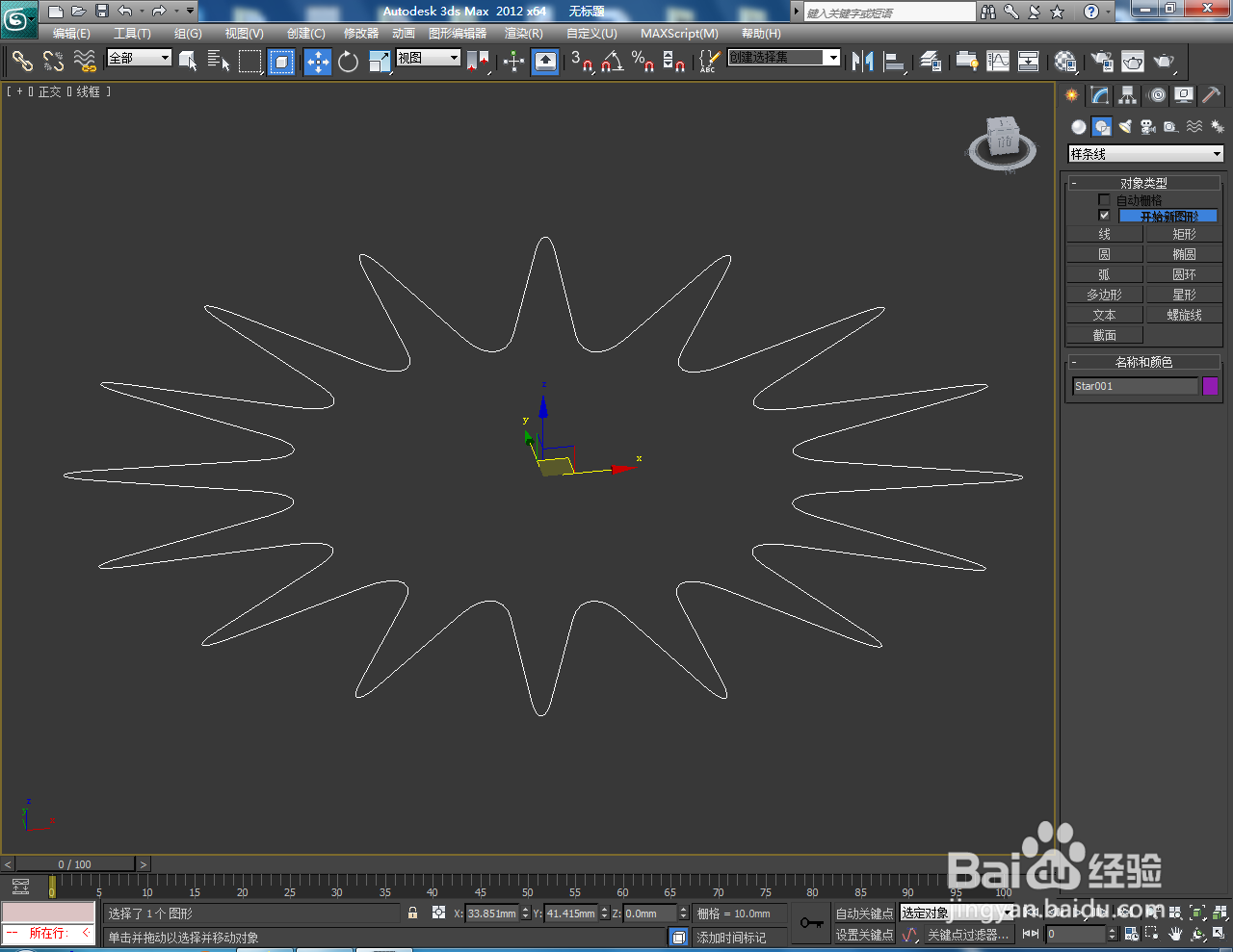 3Dmax如何制作双圆十六角星柱