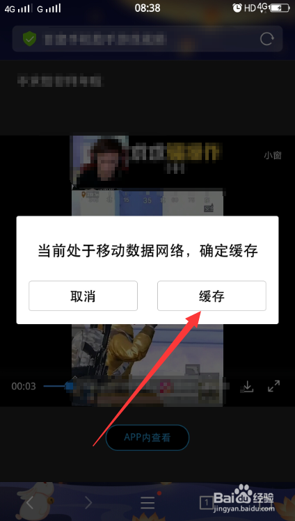 百度手机助手中的小视频怎么下载