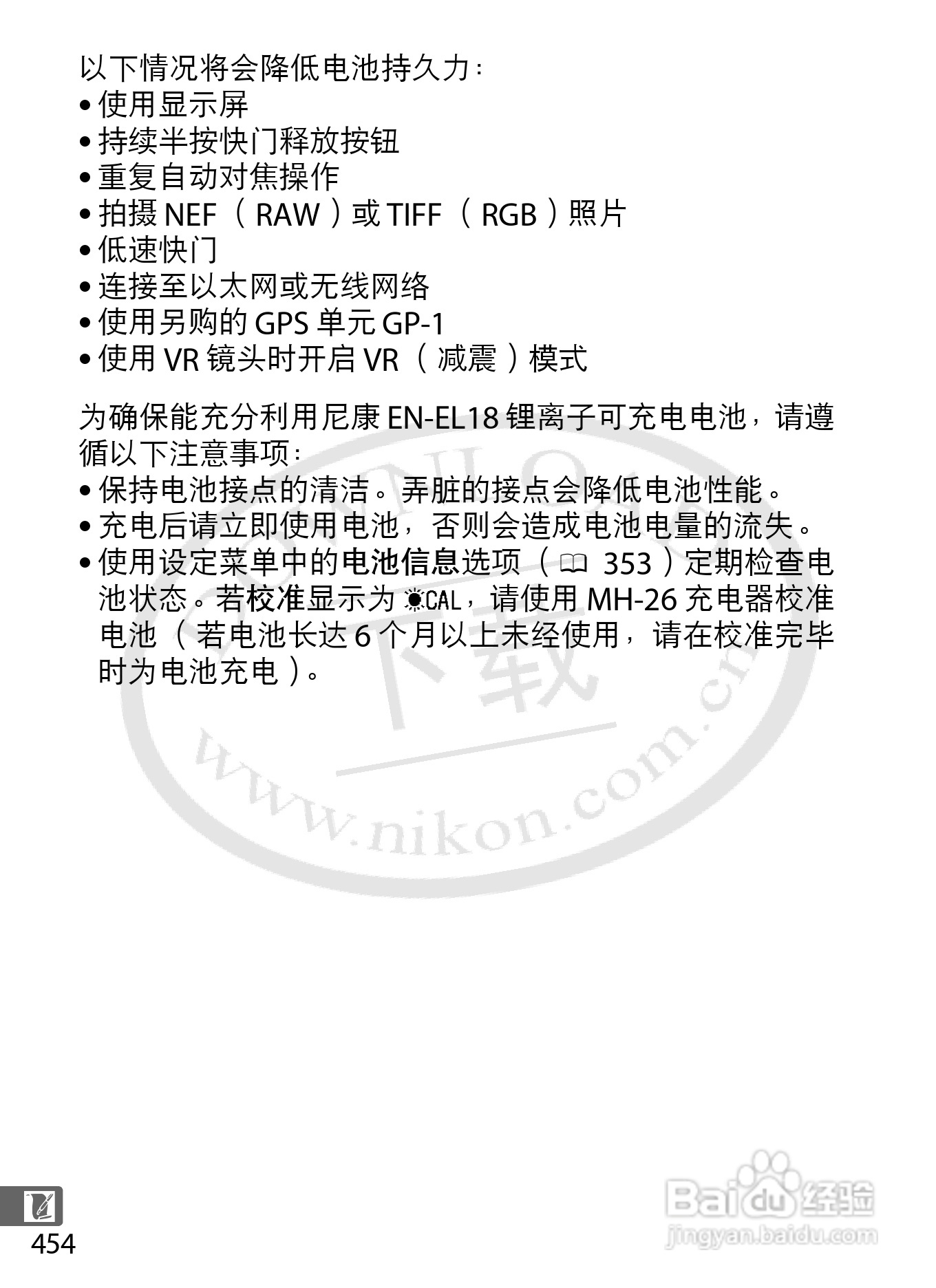 尼康D4数码相机使用说明书:[49]
