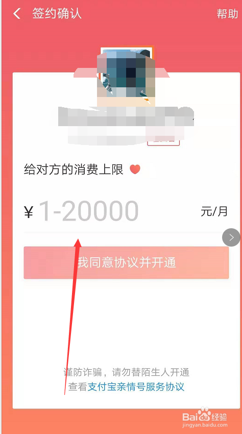 支付宝怎么绑定亲情号