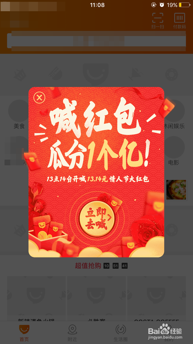 如何用支付宝喊红包