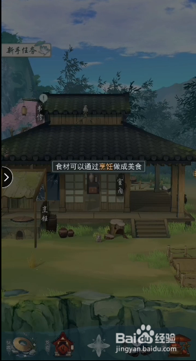江湖悠悠怎么玩