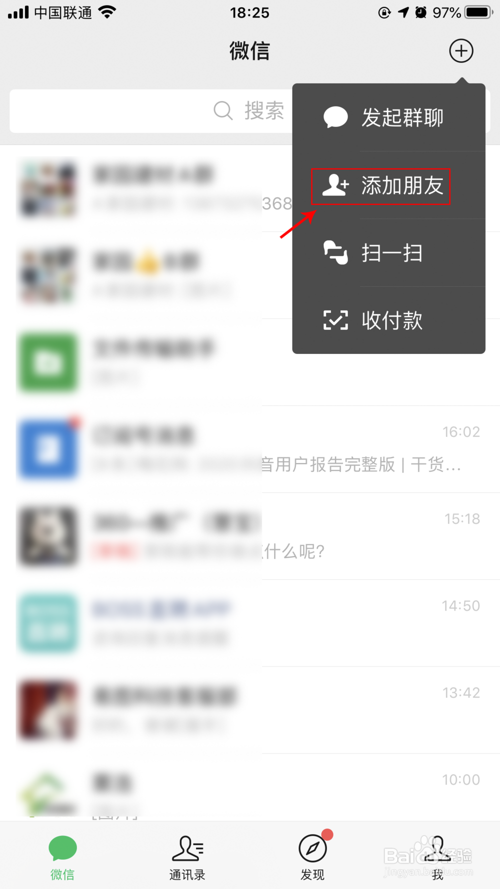 微信添加好友手机号显示该用户不存在的解决方法