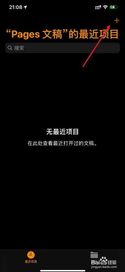 iOSpages文稿怎么制作结婚喜帖