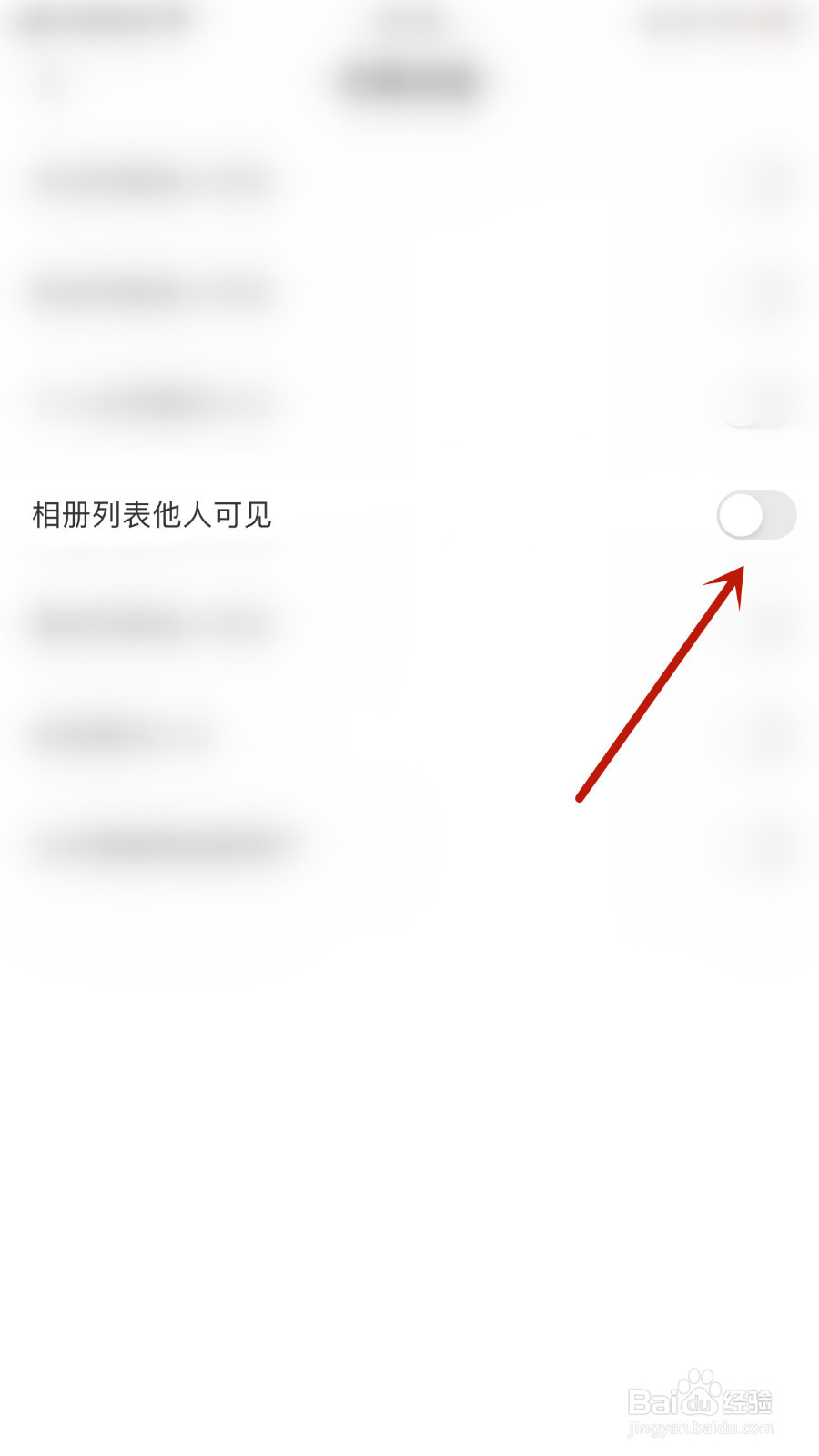 如何设置Tape相册列表他人可见停用