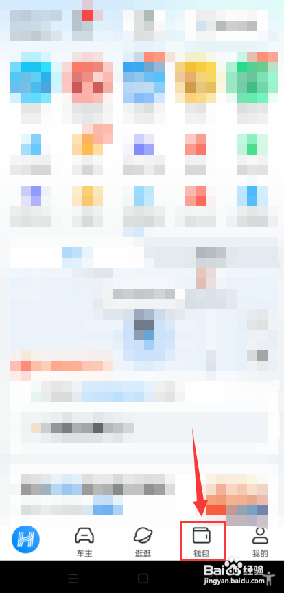 哈啰怎么找到单车优惠券并购买?