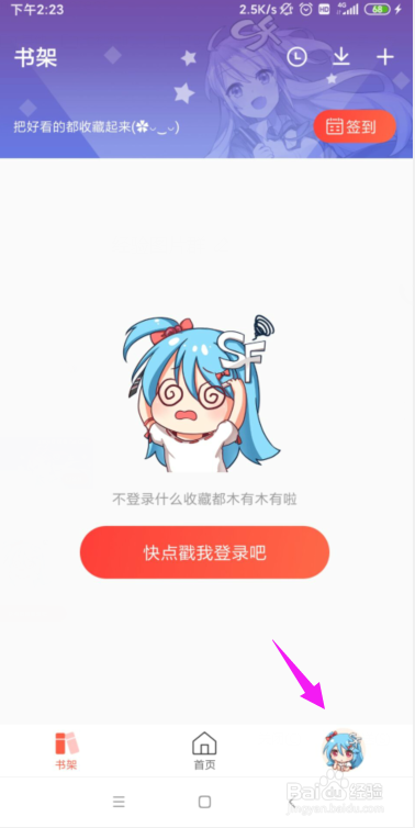 点鸭怎么设置繁体显示?