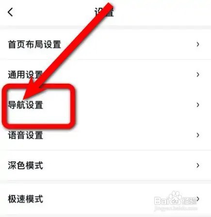 百度地图如何设置静音