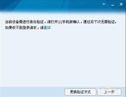 开启设备锁电脑端或手机端怎么登陆