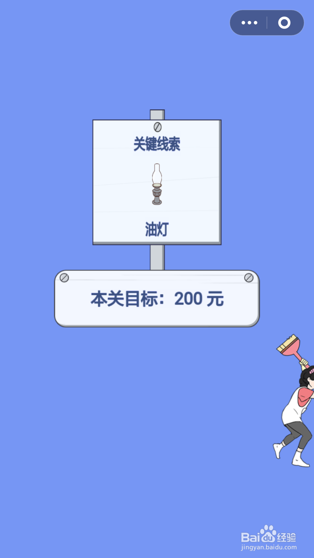 脑力大逃亡第一章第四关通关攻略