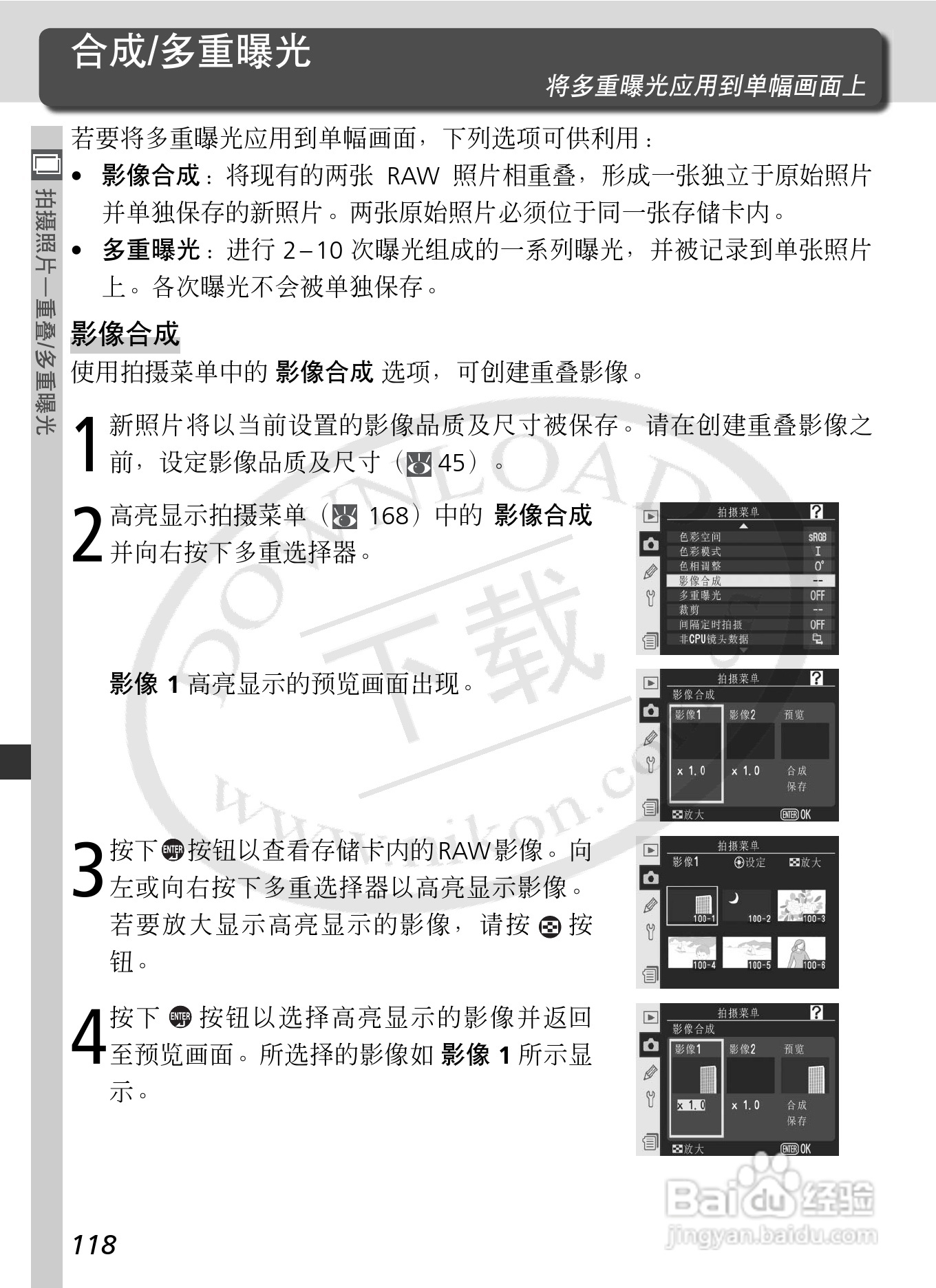 尼康D2Xs数码相机使用说明书:[14]