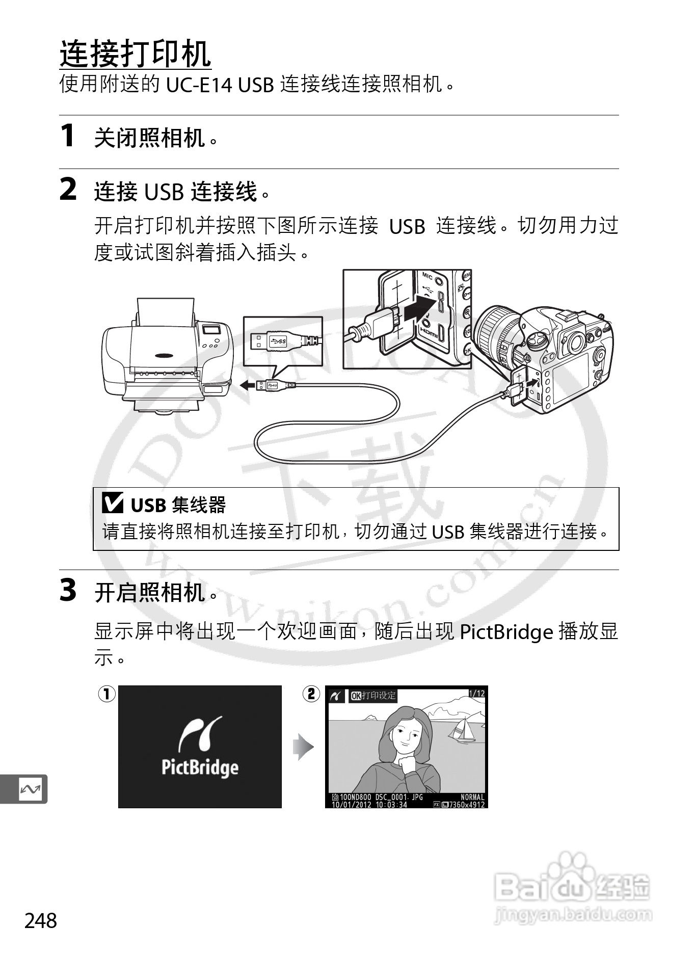 尼康D800E数码相机使用说明书:[28]