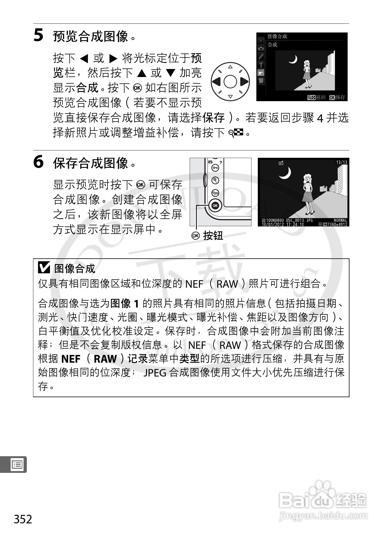 尼康D800E数码相机使用说明书:[38]