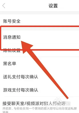 猎游app如何关闭游戏支付每次确认