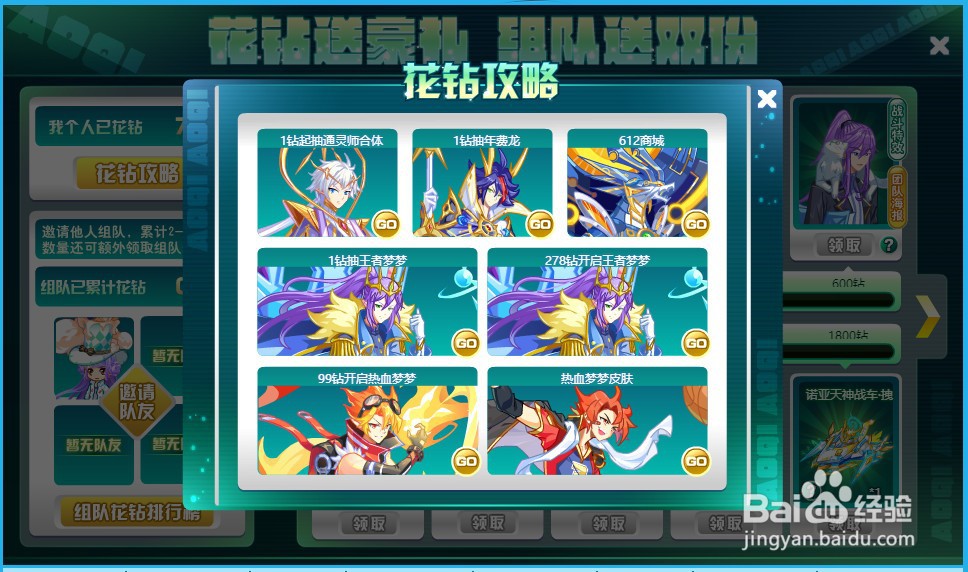 奥奇传说天启 王者梦梦皮肤怎么获得？