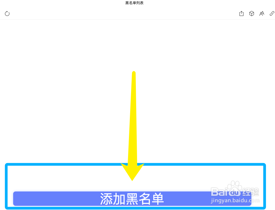 怎么防止分期乐打电话给家人