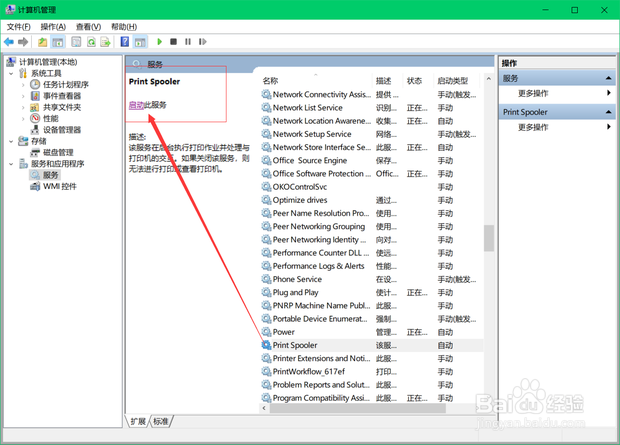 打印机错误正在打印怎么解决