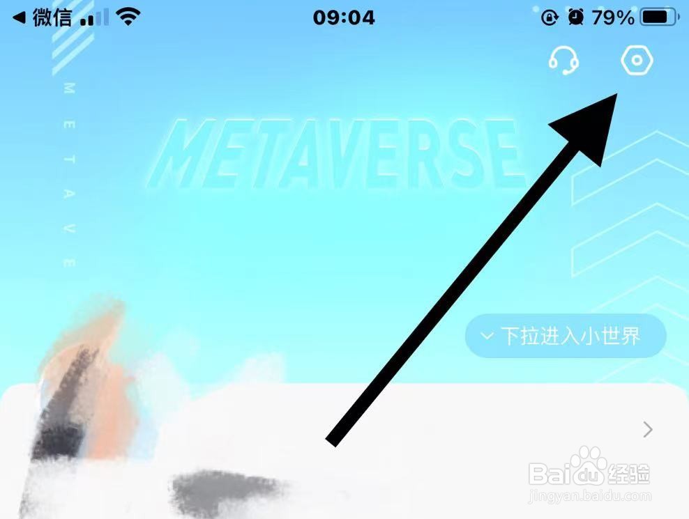密聊软件中如何清除缓存