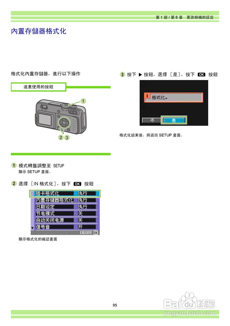 RICOH Caplio RR30数码相机使用说明书:[10]
