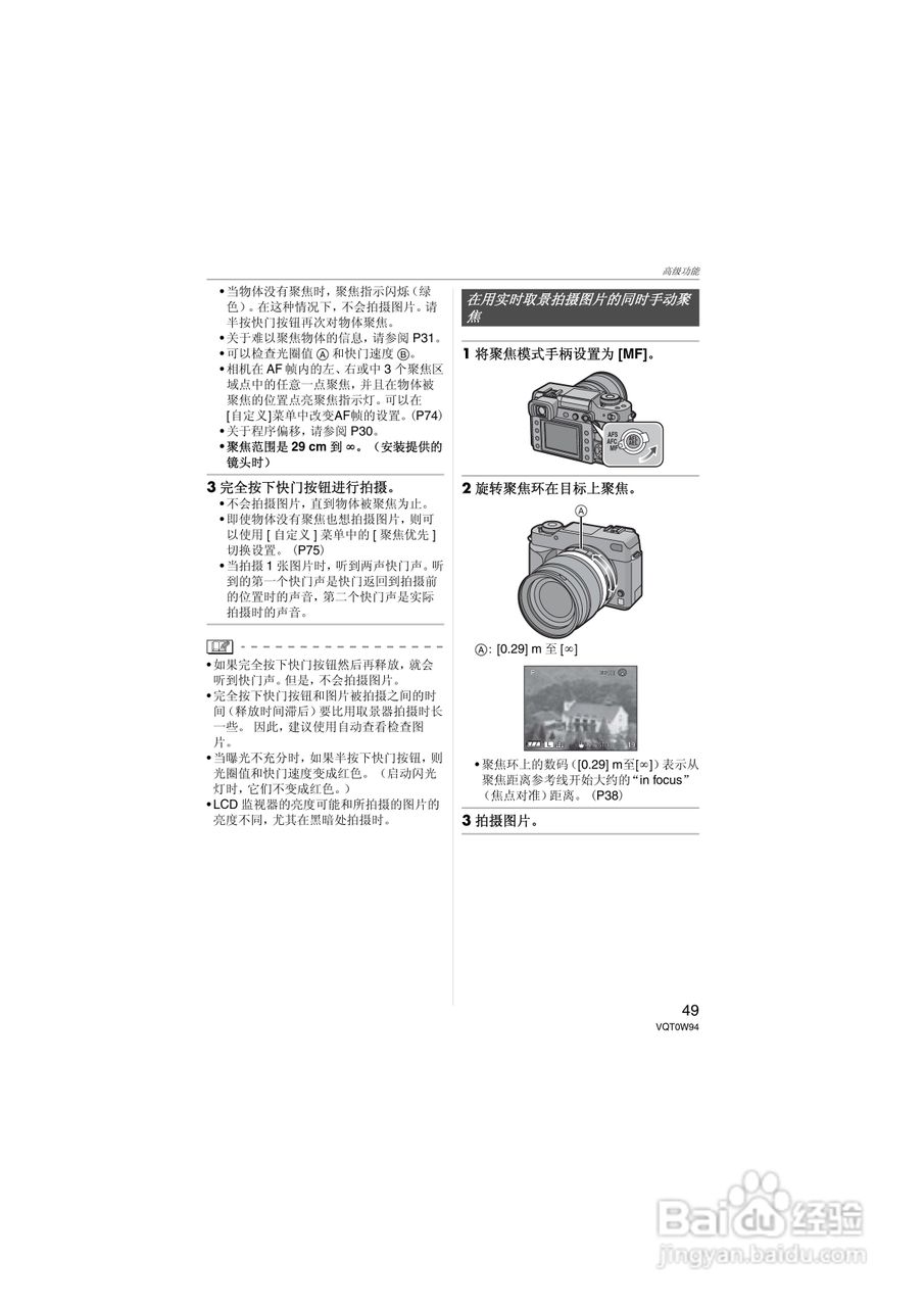 松下DMC-L1K数码相机使用说明书:[5]