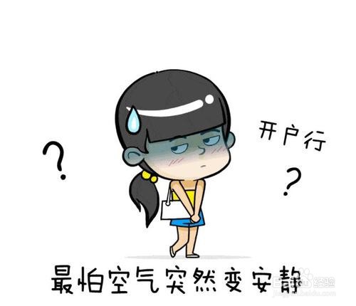 怎么使用农行App查询开户行