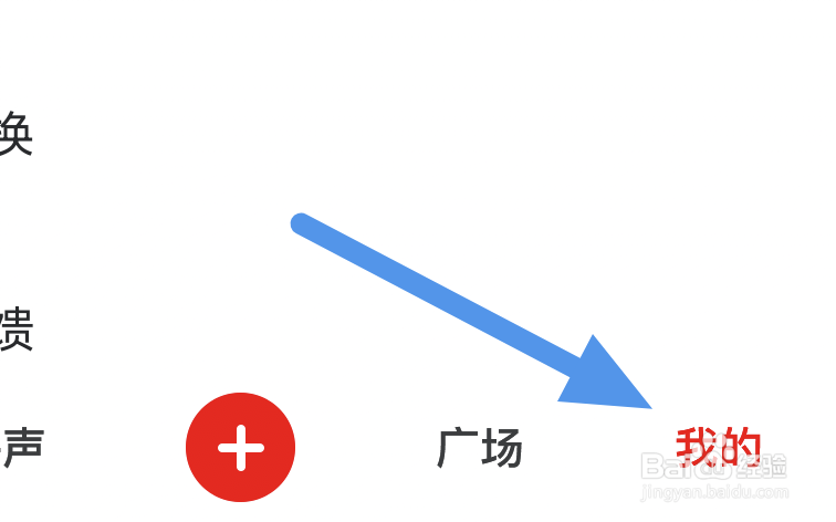 华商头条APP怎样开启推送通知选项