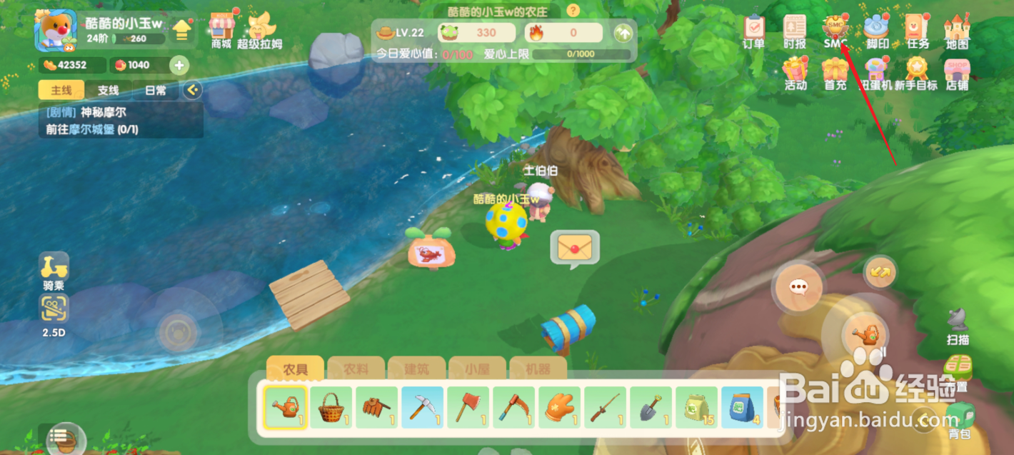 摩尔庄园怎么领取每日工资