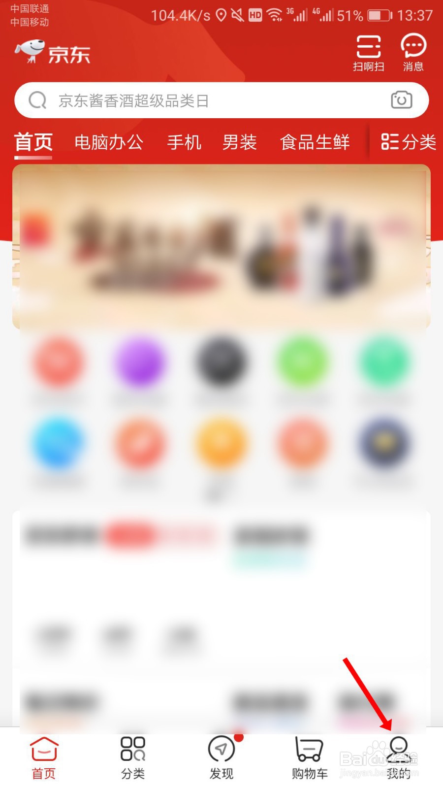 京东App修改支付密码忘记了怎么办