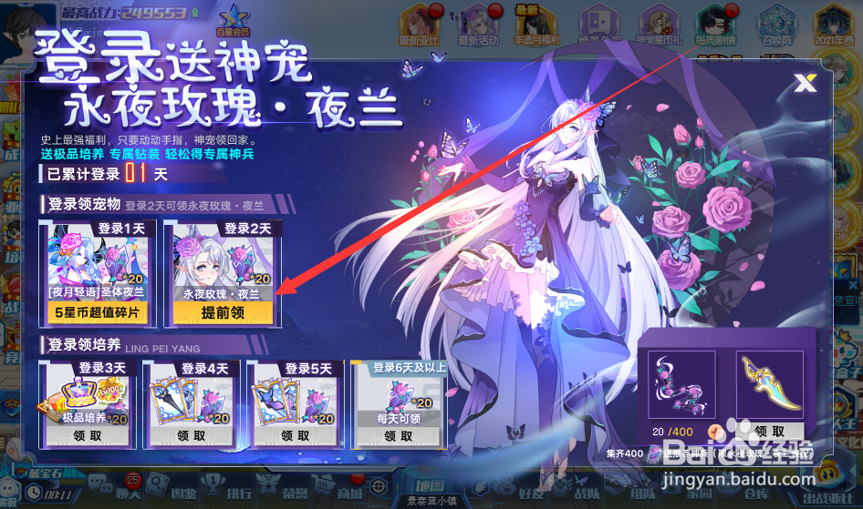 奥拉星混沌夜兰怎么得