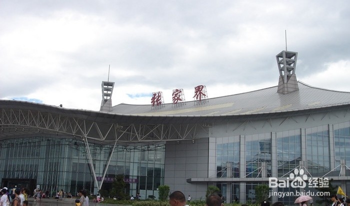 盘锦到张家界自驾游