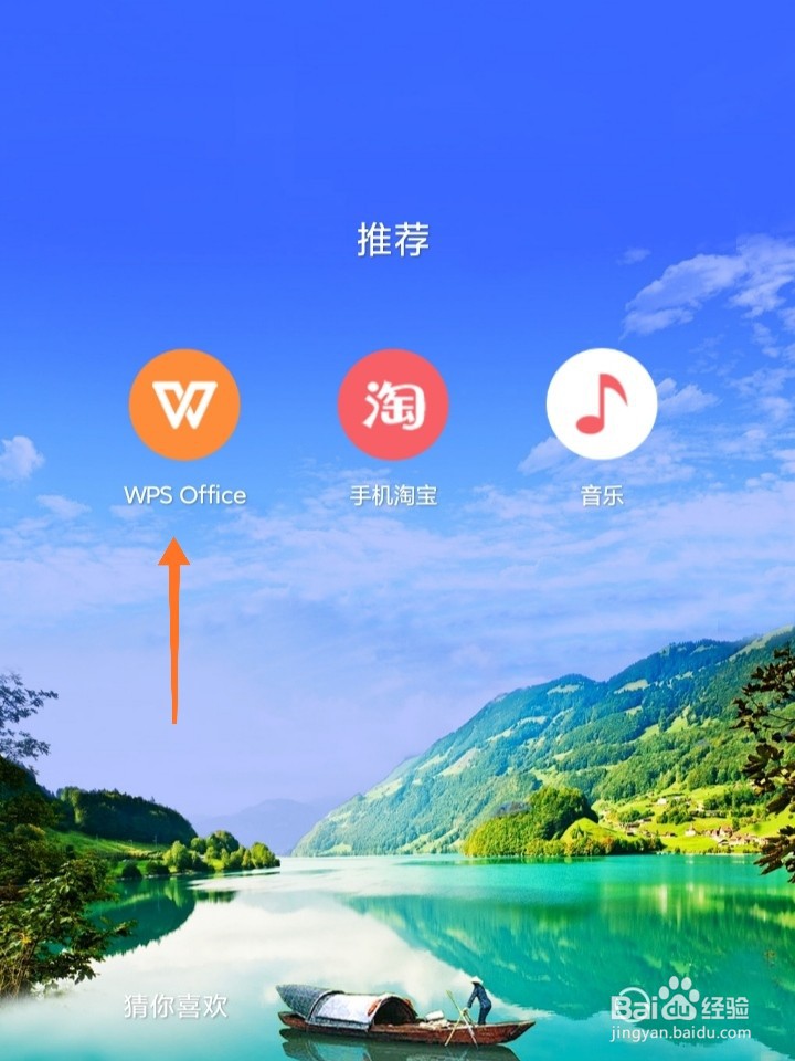 WPS云文档如何移动文件到文件夹?