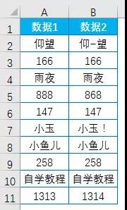 Excel:Excel函数公式与技巧的pk