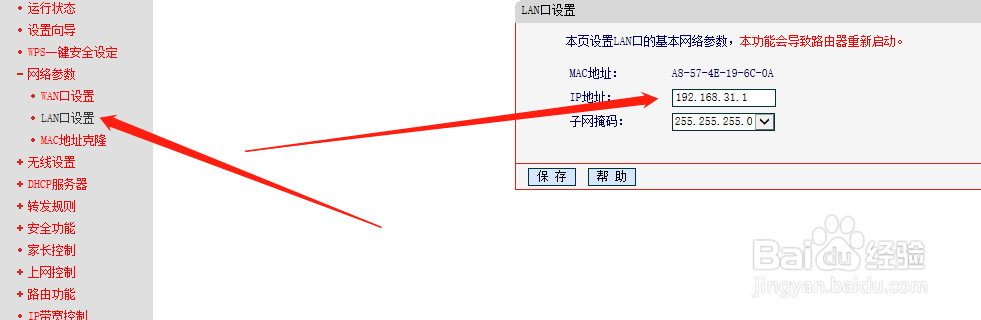 192.168.31.1手机登录