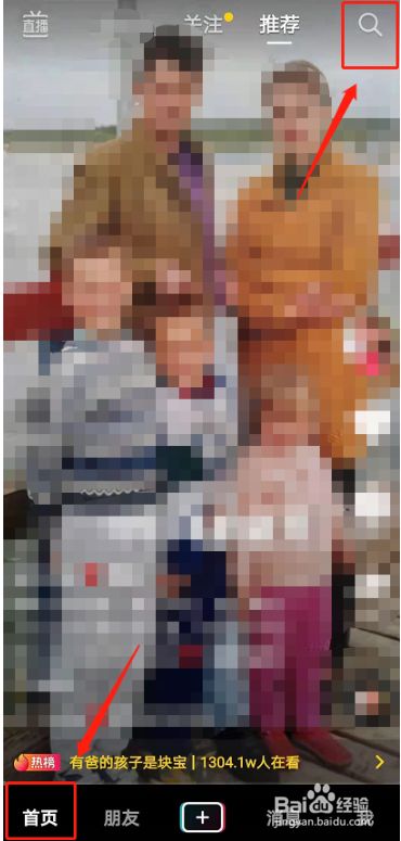 抖音网页版怎么登录