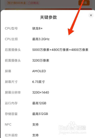 小米12spro和12ultra怎么选