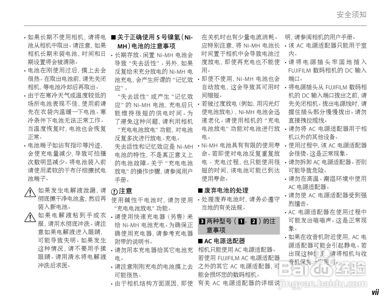 富士HS22EXR数码相机说明书:[1]