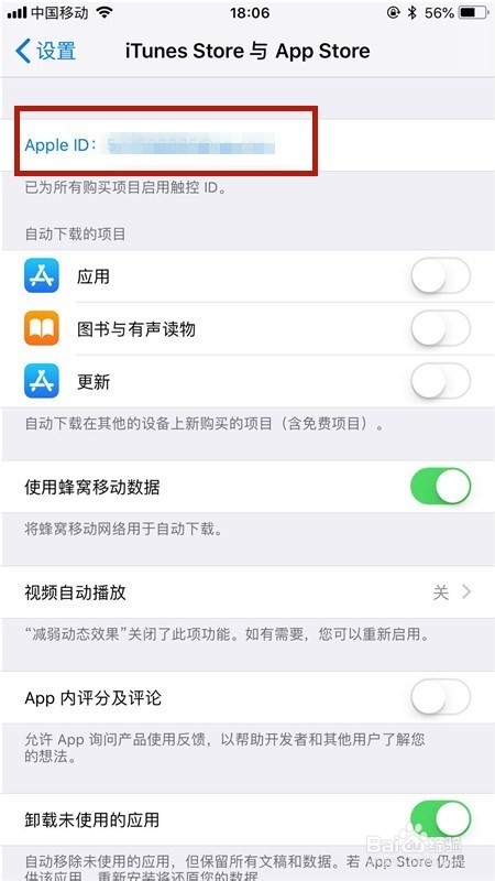 苹果手机如何取消自动续费