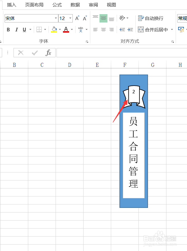 EXCEL制作文件夹侧标签