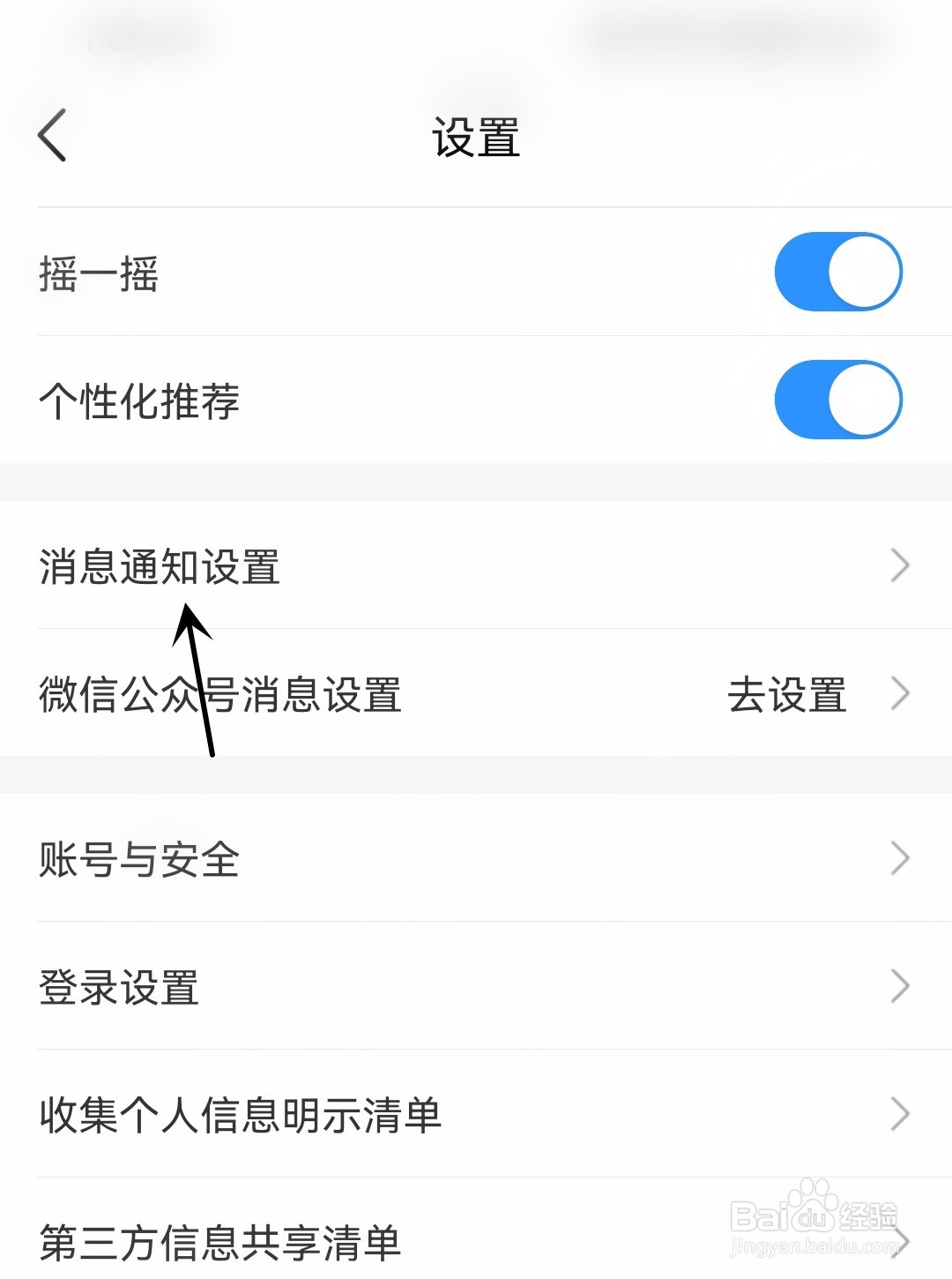 中国移动怎么开启弹窗广告通知
