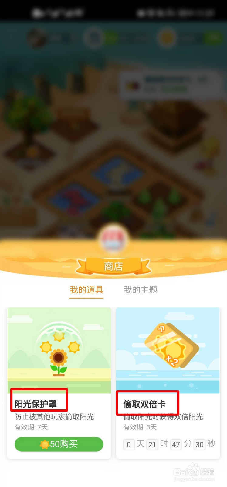 天猫农场得阳光技巧